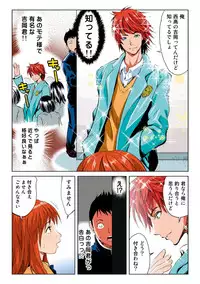 [Kamakiri] Hane Hane Mihane 1 [Digital]