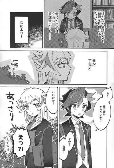 Sugar Raised Honeymoon