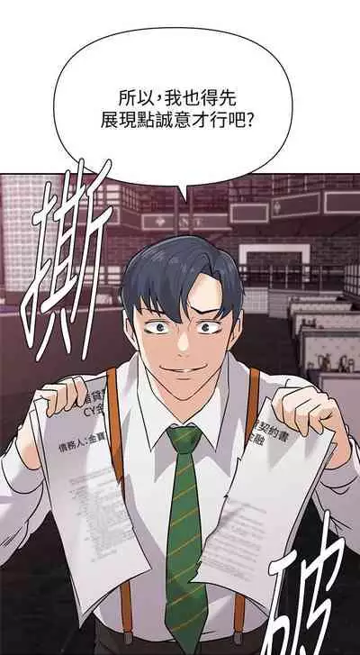 [Hodat & 高孫志] 老師 1-95 官方中文（完結）