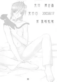 (C64) [Ruu Kikaku (Ruuen Rouga)] Akai Kubiwa