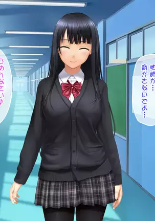 Toshiue no Osananajimi ha Seme Jouzu