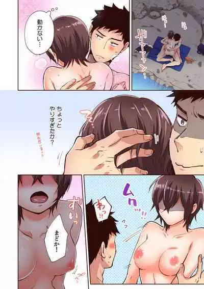 "Yada... Sonna ni Hirogenaide" Osananajimi no Oku made Sashirete Shintai Kensa 1-8