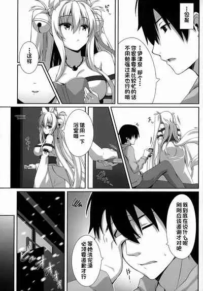 Motto Mofumofuru Soushuuhen