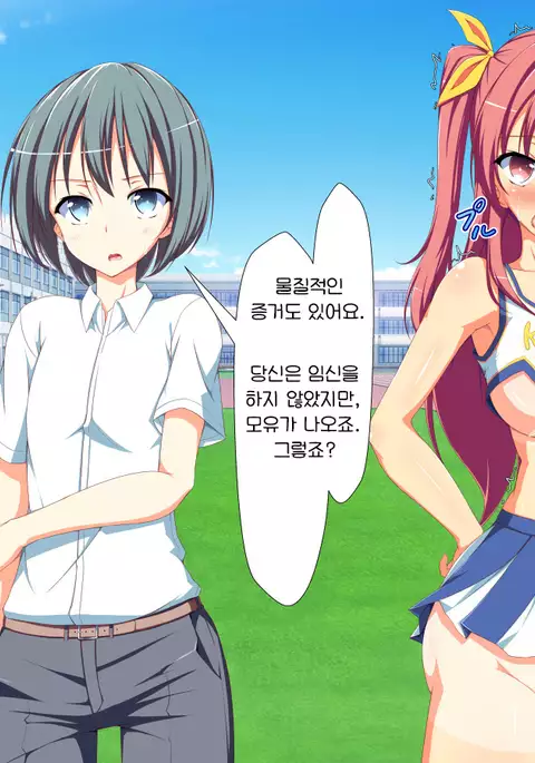 Inran Virus | Lewd Virus ep.5