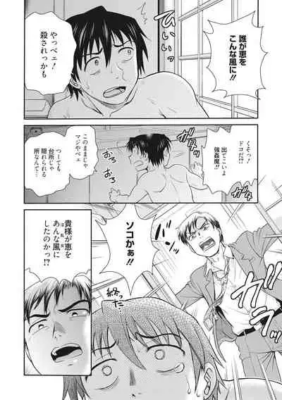 [Funabori Nariaki] Chokyo Soudanshitsu [Digital]