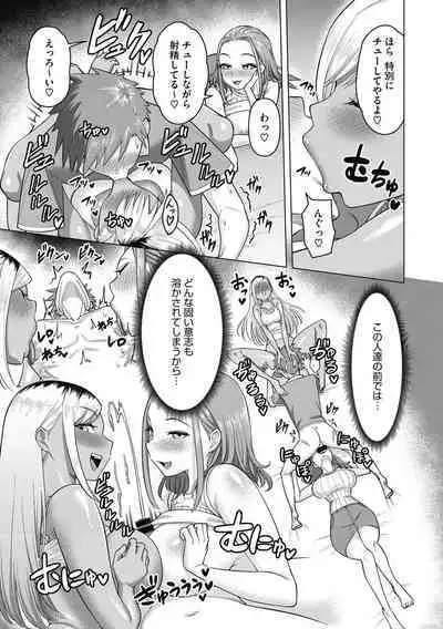 Hitozuma to Oshiri Ai