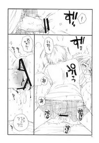 (C76) [TENKAICHI BABY'S (Inomoto Rikako, BENNY'S)] Tsurukko