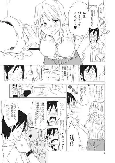 STRICTLY BUSINESS!! SECRET