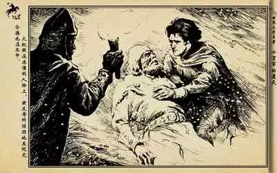 十字军的覆灭 黄云松 张昌洵绘 岭南美术出版社 上+下