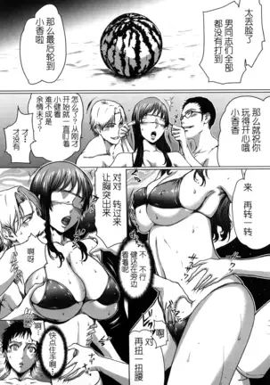 ラブビッチ第5-9话