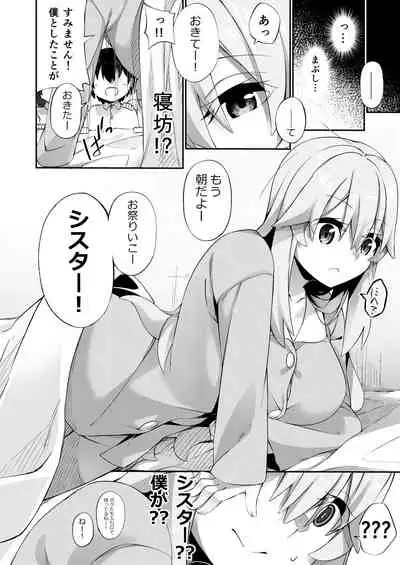 TS Sister, Kodomo no Tame ni Ganbarimasu ♀!!