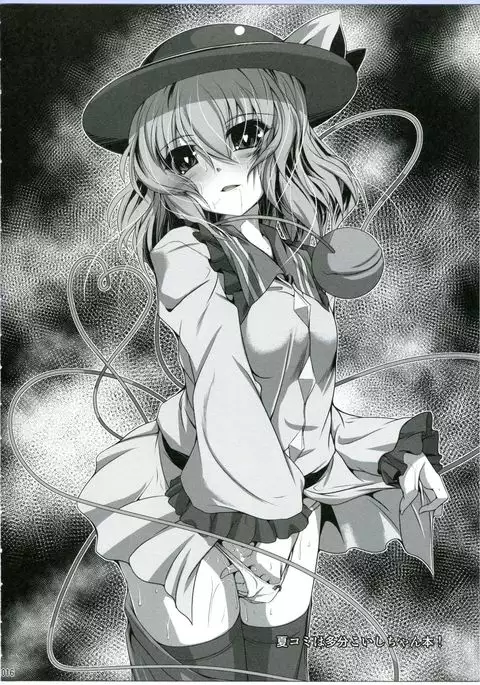 JK Jasen ga Yatte Kita!