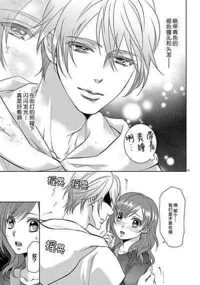 [Usagi miya u sha] bonbī Girl to suraimu Boy ~ Fuwa puni suītorūmu ~ | 贫困女子和史莱姆男子~软绵绵富有弹性的・甜蜜之家~ 1-2 [Chinese] [莉赛特汉化组]