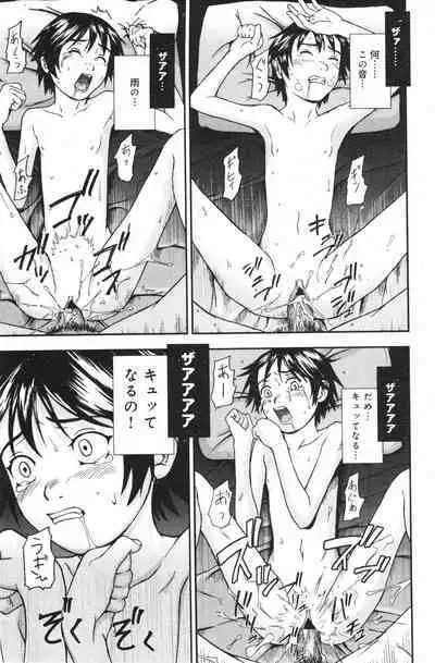 COMIC Minimon Vol. 26