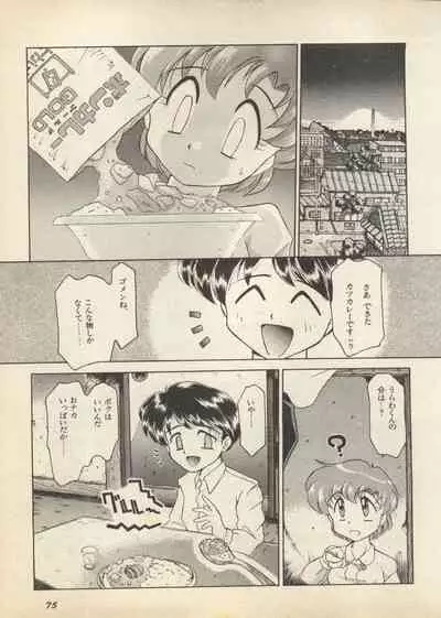 Shin Bishoujo Shoukougun 2 Mirai Hen