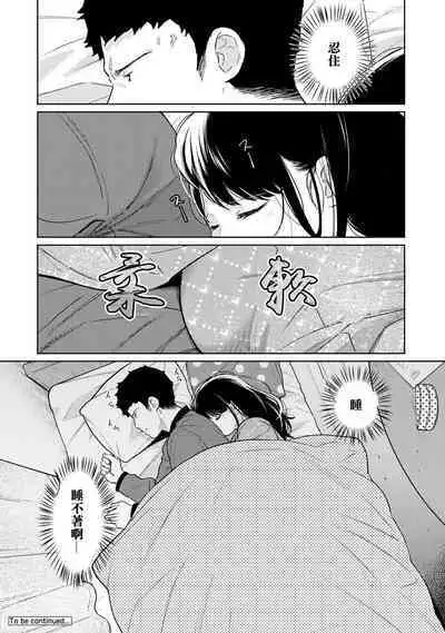 1LDK+JK Ikinari Doukyo? Micchaku!? Hatsu Ecchi!!? | 1LDK+JK 突然間展開同居? 極度貼近!?初體驗!? Ch. 18-36