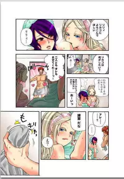 Lily ga Yarasete Ageru vol 02