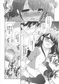 [Ueda Yuu] Chinchikochin Koakuma