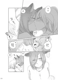 [THERMOSTAT (Neji)] Bougainvillea no Saku Yoru ni [Chinese] [加帕里汉化组] [Digital]