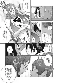 [Kotoyoshi Yumisuke] Haha to Ane to Aoi Ichigo no Fromage Ch. 1-2