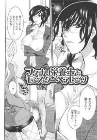 [Inochi Wazuka] Onna Saoshi