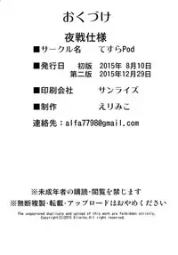 [Tesla pod (Elimiko)] Yasen Shiyou (Kantai Collection -KanColle-) [Chinese] [琴叶汉化] [Digital]