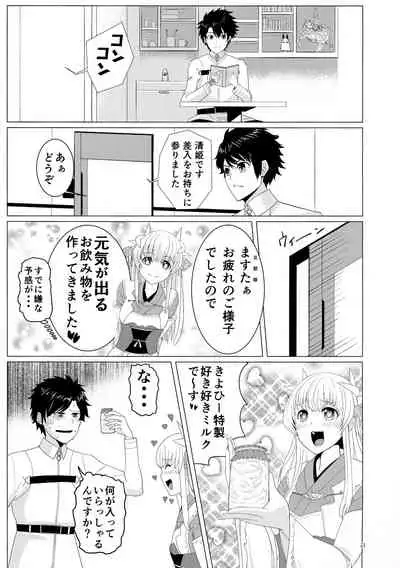 Matching Spirits - Jeanne and Astolfo have sex