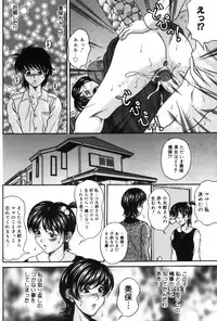 [Amano Hidemi] Pheromone