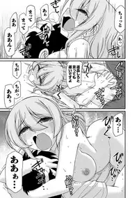 [Charlie Nishinaka] Cheers! 18 [Digital]