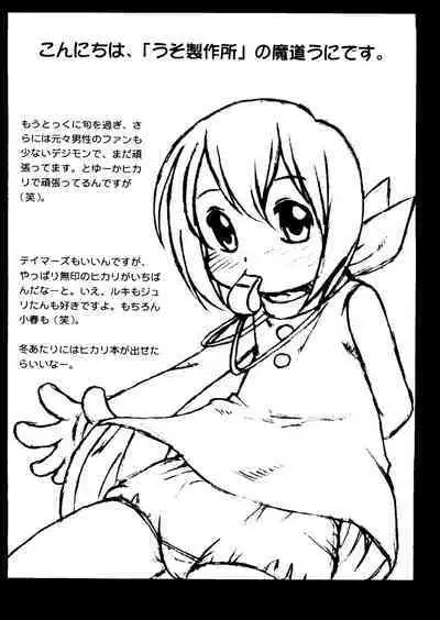 Love Chara Taizen No. 12