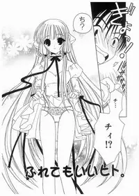 [RinRin] Love Chara Box