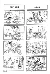 [Anthology] Junshiri