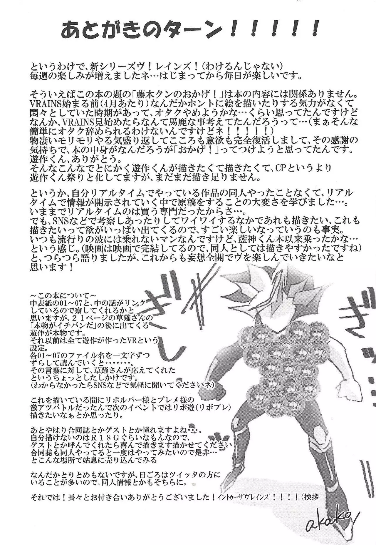 [LIGHTASTE God Damn it, Yusaku-kun!