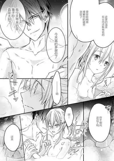 [Suzunari Ichigo] Akiyama Syacyou no Gorioshi Ecchi ha Aiyuedesu!? | 秋山社长霸总式强制爱是爱我的体现！？ Ch. 1-6end 完结 [Chinese] [莉赛特汉化组]