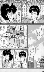 [Amamiya Jun] Puttsun Make Love Vol.3