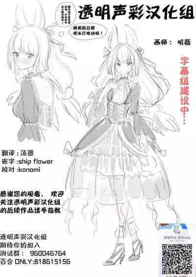 Sensitive de wa Arimasen! | 才没感觉到敏感!