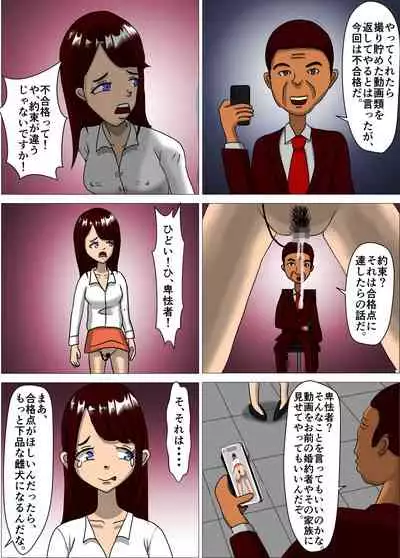 [RIPVEIL] Kekkon Majika no Bijin OL o Kyousei AV Debut Saseru Monogatari (Jou)