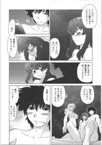 [Mitamori Tatsuya] Urakata!