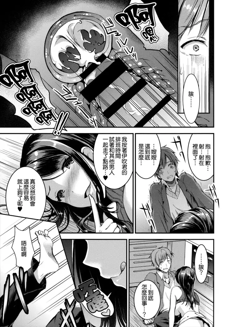 Aimitsu Yuugi | 愛蜜遊戲