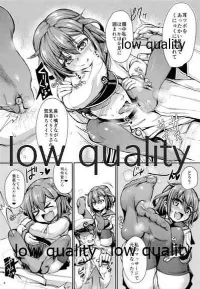 僕の鎮守府へようこそ!! オフホワイト編