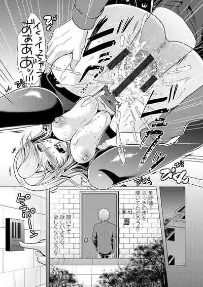 Tonari no Onee-san to Himitsu no Indoor Life