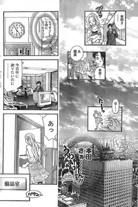 Monthly Vitaman 2007-08