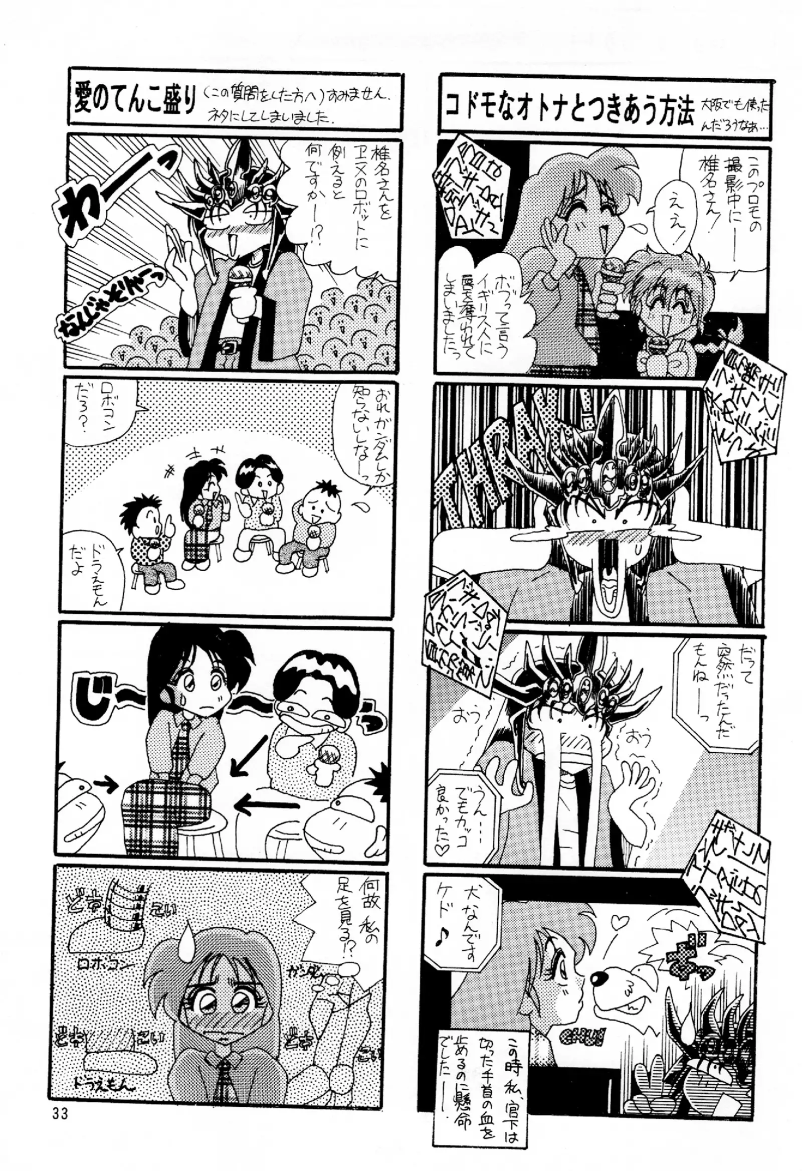 Starting Legend Dash