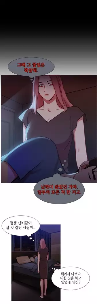 Scandal of the Witch Ch.0-35