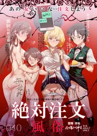 (C94) [Nyuu Koubou (Nyuu)] Zettai Chuumon Fuuzoku [Chinese] [后悔的神官个人汉化]