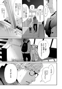 [Ogeretsu Tanaka] Escape Journey [Digital]