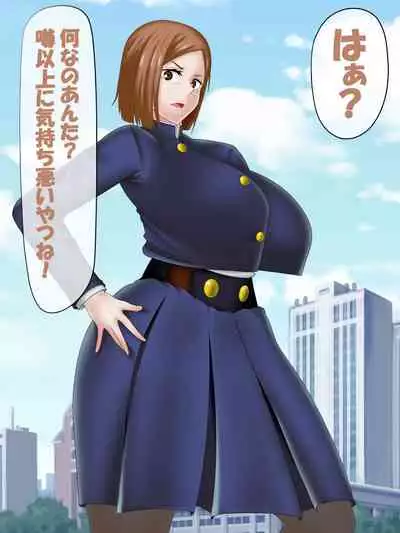 Saimin Jusoshi VS Jujutsu Kousen