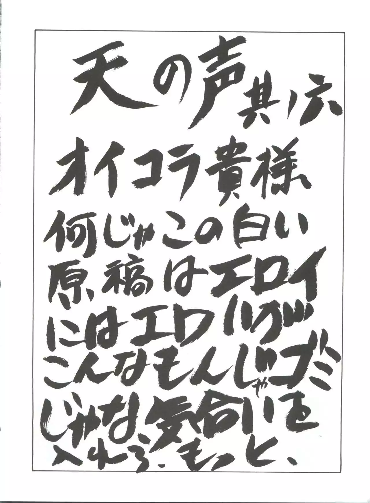 Druggers High!! VIII