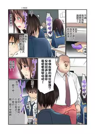 [Maitaimu] Manchira shiteru JK o Hakken shita node Gakuen Nai de Choukyou shite mita | 暴露狂女子高中生的日常生活 學校內的變態調教 Ch.1-24 [Chinese]