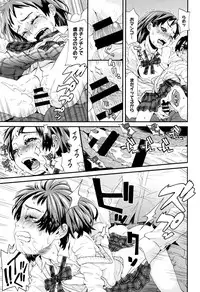 [Kobayashi Oukei] Chiisana Kimi to Boku no Yokubou